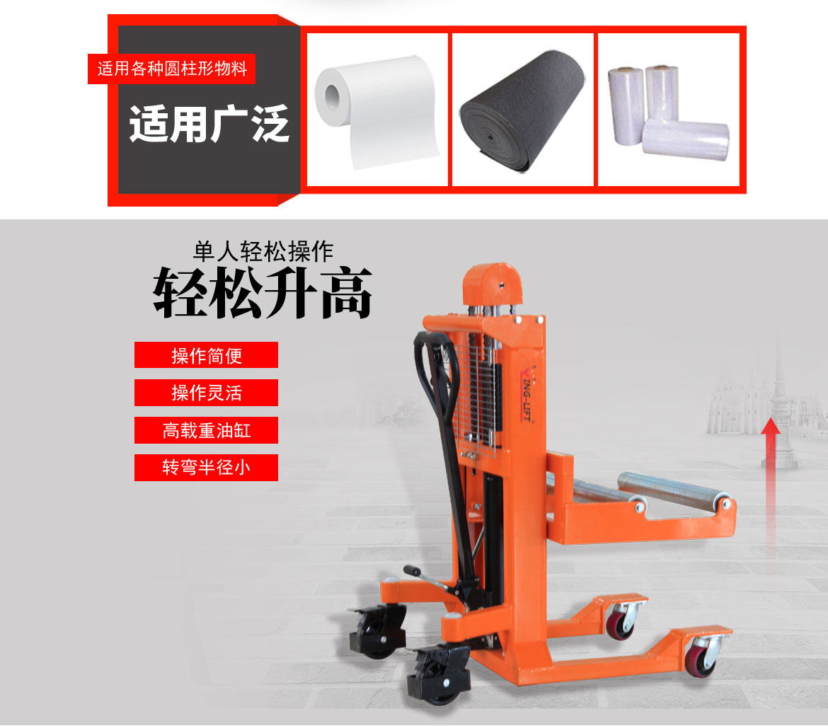 卷膜搬運(yùn)車(chē)