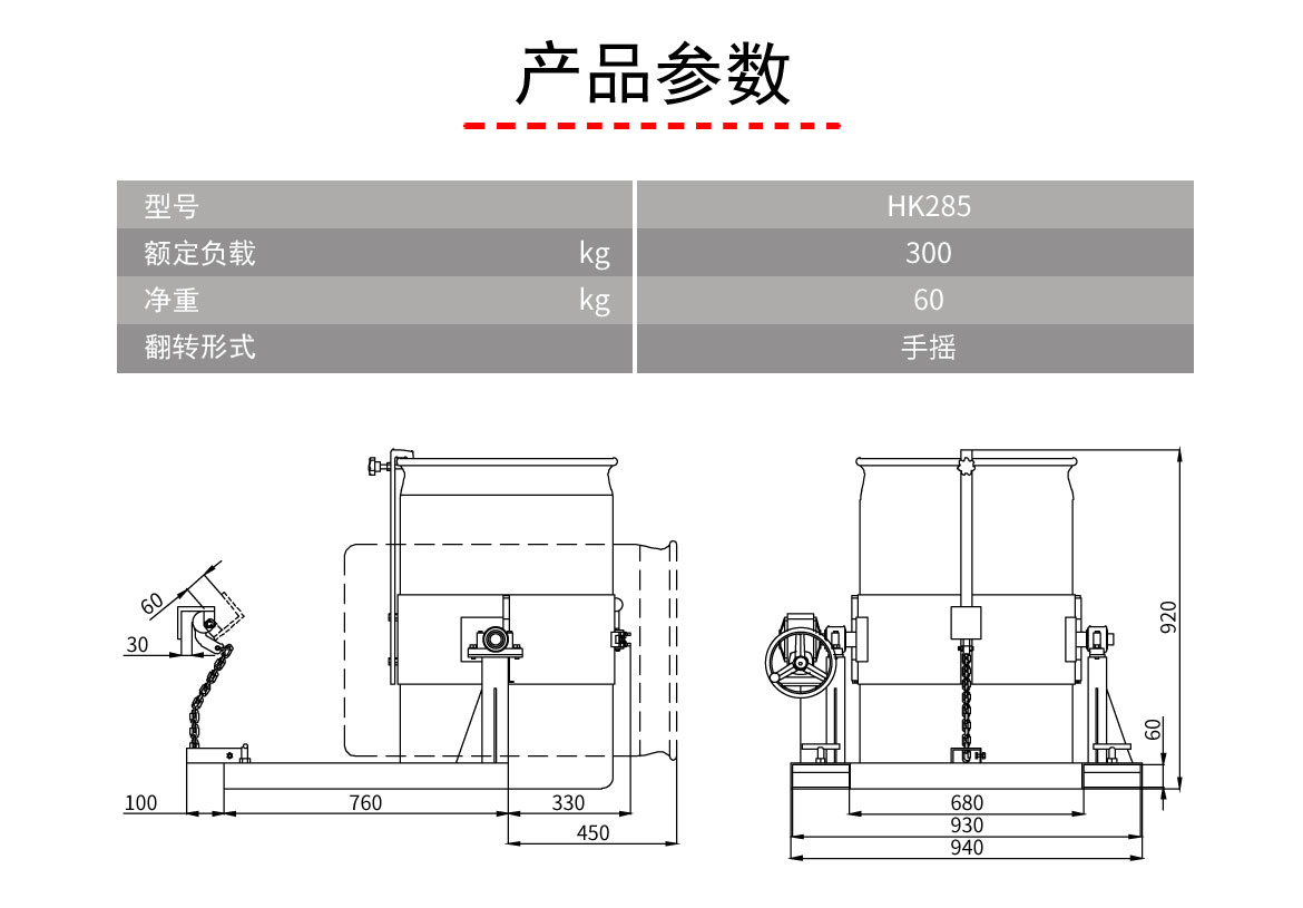 叉車油桶倒料機具_(dá)05.jpg
