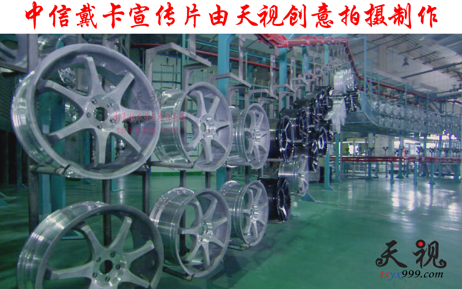 中信戴卡集團 企業(yè)宣傳片