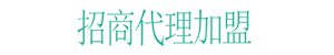 高收入，高利潤(rùn)，無(wú)風(fēng)險(xiǎn)